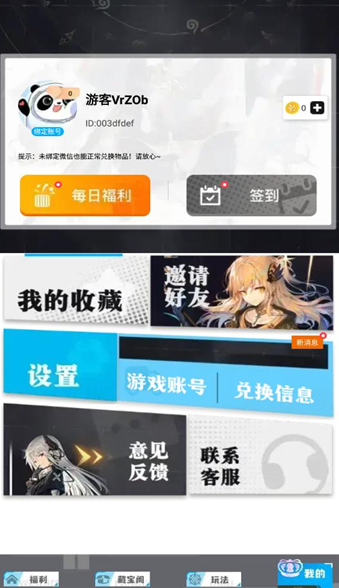 爱换皮app图3