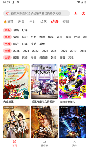 橘汁app图1