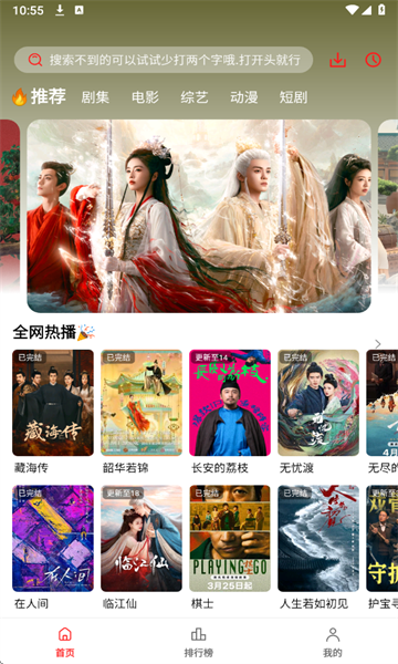橘汁app图2