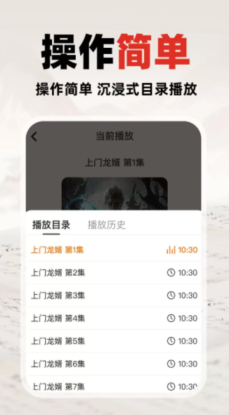 番猫免费听书app图1
