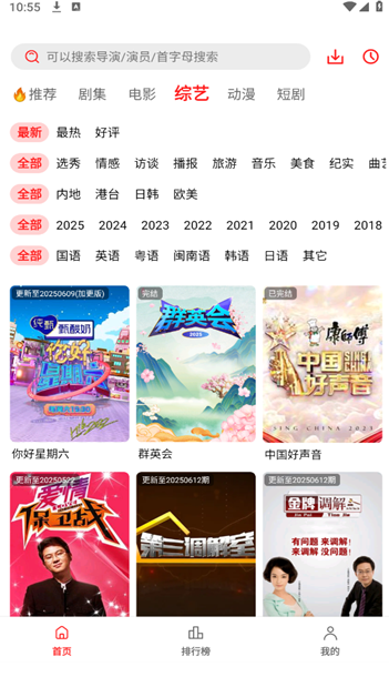 橘汁app图3
