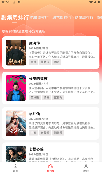 橘汁影视软件下载图片1