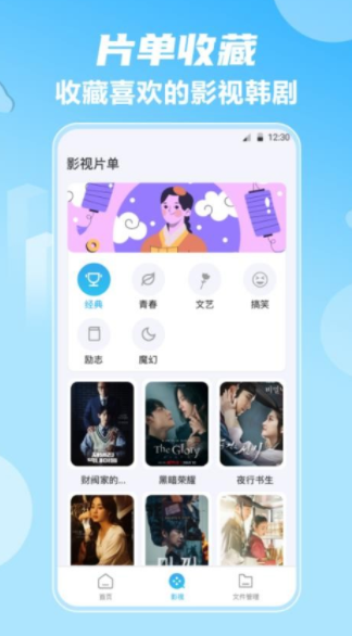 影视大全HD韩剧免费版下载图片1