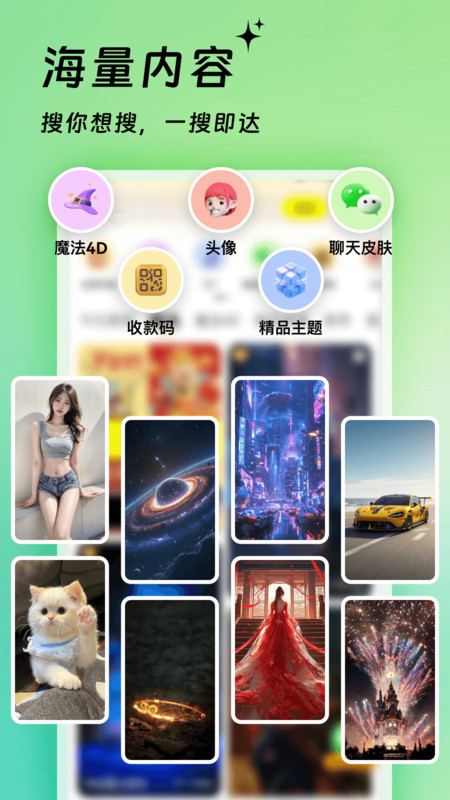 万能免费主题组件最新版下载图片1