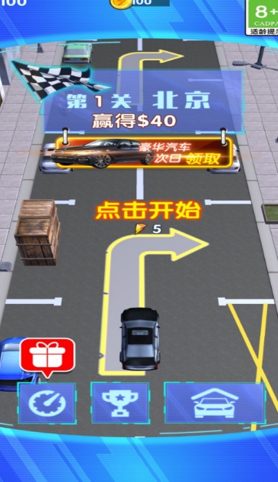 卡通停车争霸赛游戏图2