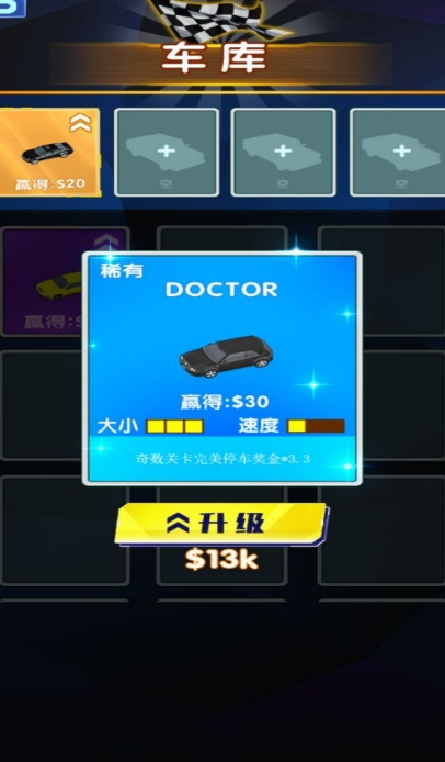 卡通停车争霸赛游戏图3