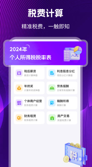 多多免费壁纸app图3