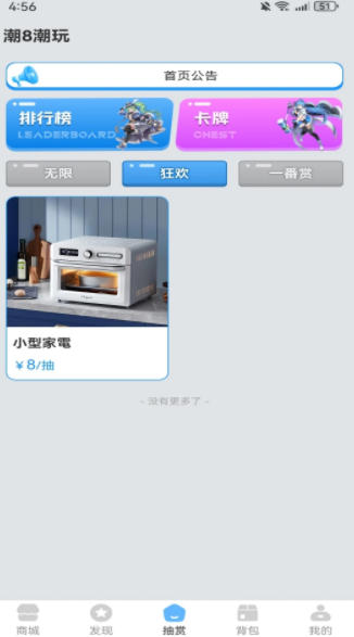 潮8潮玩app图2