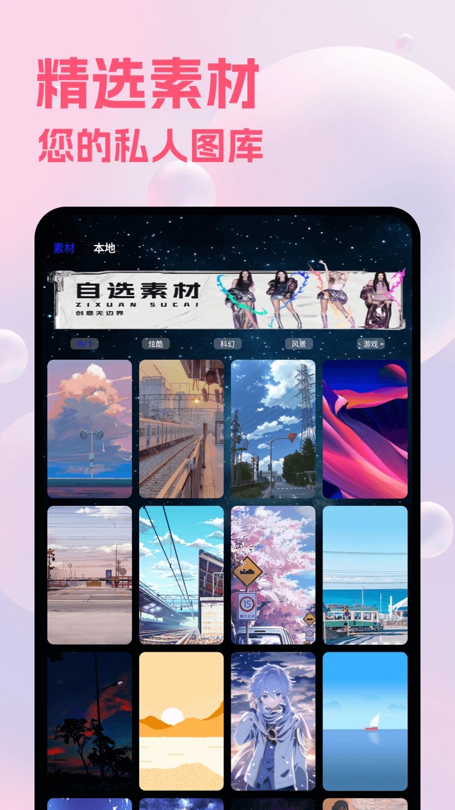 Picture照片编辑最新版下载图片1