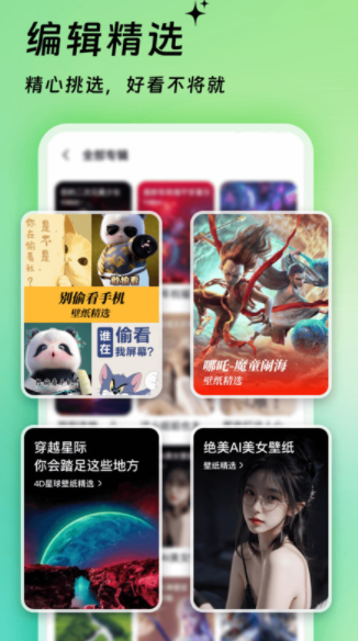 万能免费主题组件app图1