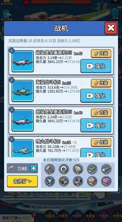 无敌进化战舰免广告版图1
