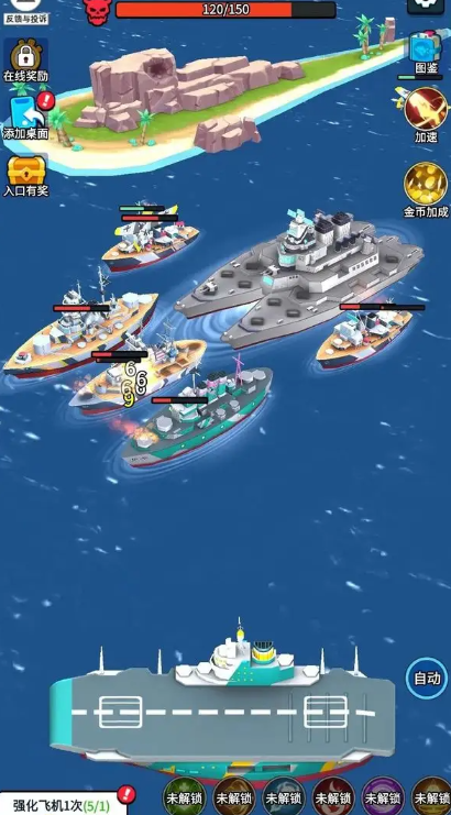无敌进化战舰免广告版图3