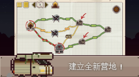 最终前哨终极版中文版图1