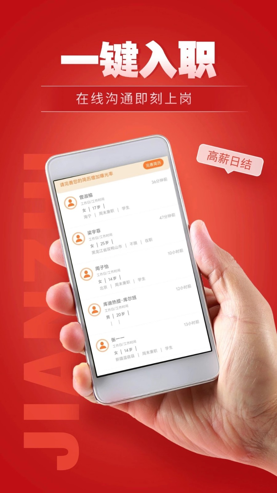 每天赚点兼职最新版下载图2:yc