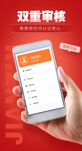 每天赚点兼职最新版下载图3:yc