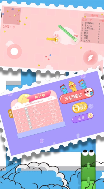 敏捷贪食无尽进化手机版下载图1:lq