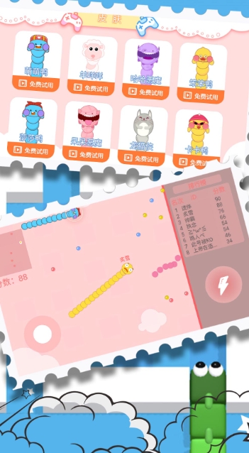 敏捷贪食无尽进化手机版下载图2:lq