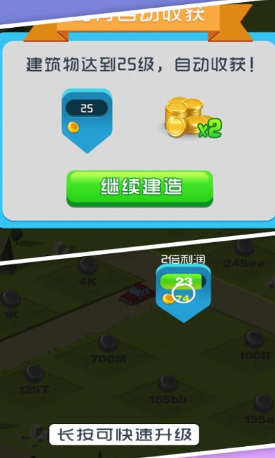 城镇梦想家乐园中文版下载图3:lq
