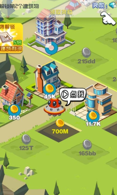 城镇梦想家乐园中文版下载图片1