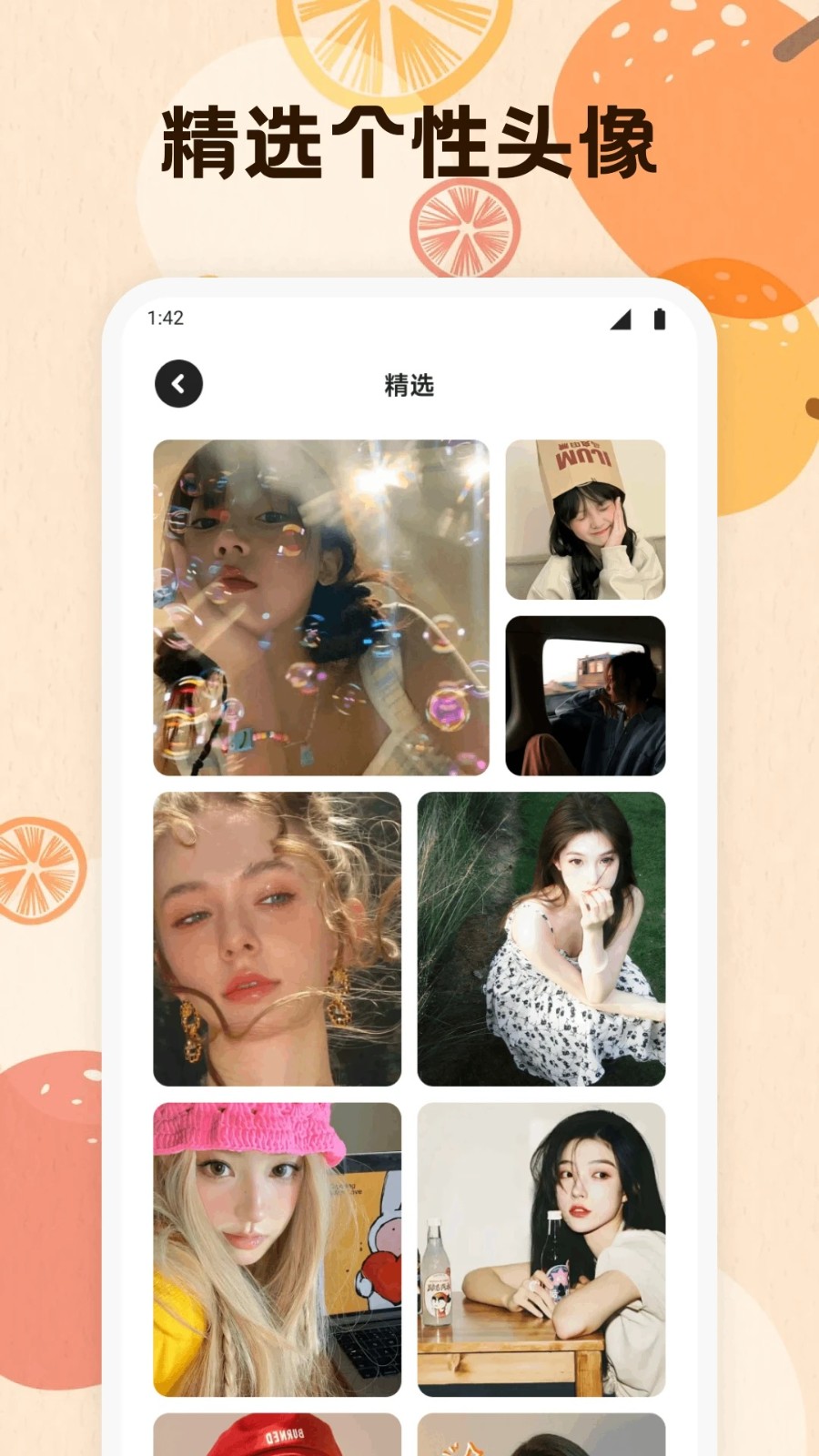 岛遇壁纸最新版下载图1:yc