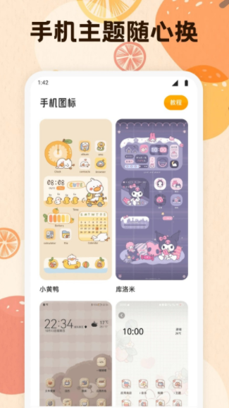 岛遇壁纸最新版下载图3:yc
