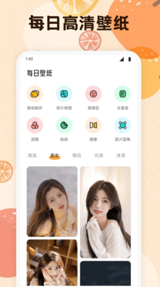 岛遇壁纸最新版下载图片1