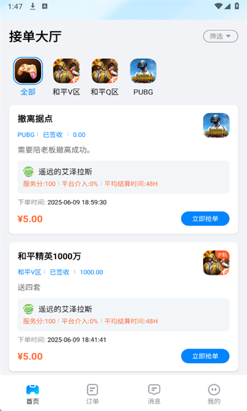 陪陪喵俱乐部手机版下载图2:yc