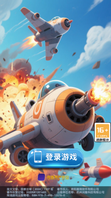 长空奋战游戏下载正版图2:zcc