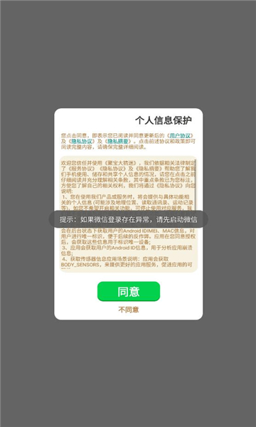 聚宝大猜迷游戏最新版图1:zcc