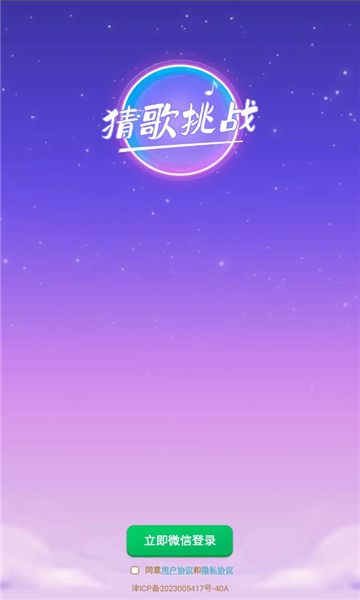 聚宝大猜迷游戏最新版图3:zcc