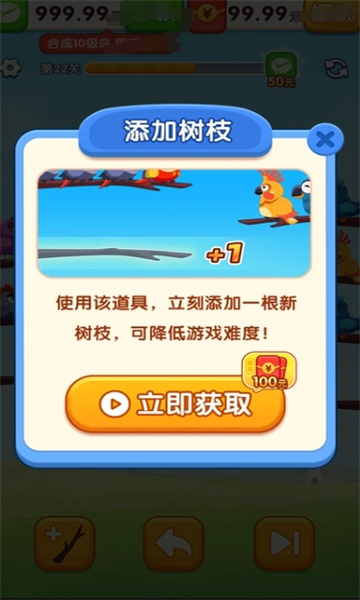 小鸟排排坐游戏红包赚钱版下载图1:zcc