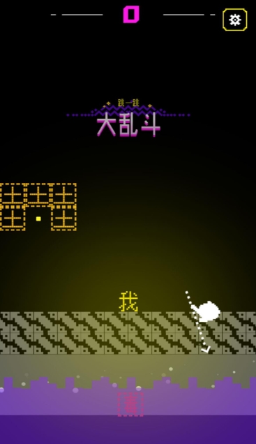 绝处逢生弹跳路无广告版下载图3:lq
