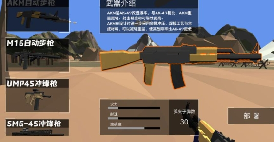 致命狙击高清版下载安装苹果版图2:lq