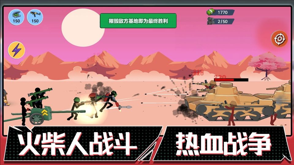 火柴人联盟遗产游戏手机版图1:zcc