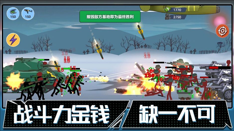 火柴人联盟遗产游戏手机版图2:zcc