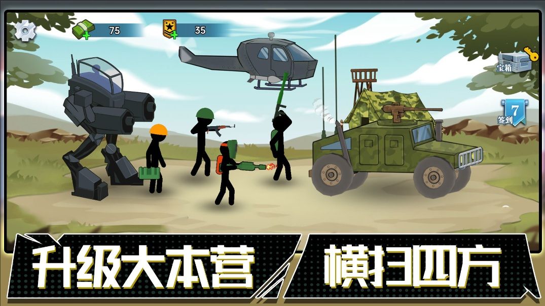 火柴人联盟遗产游戏手机版图3:zcc