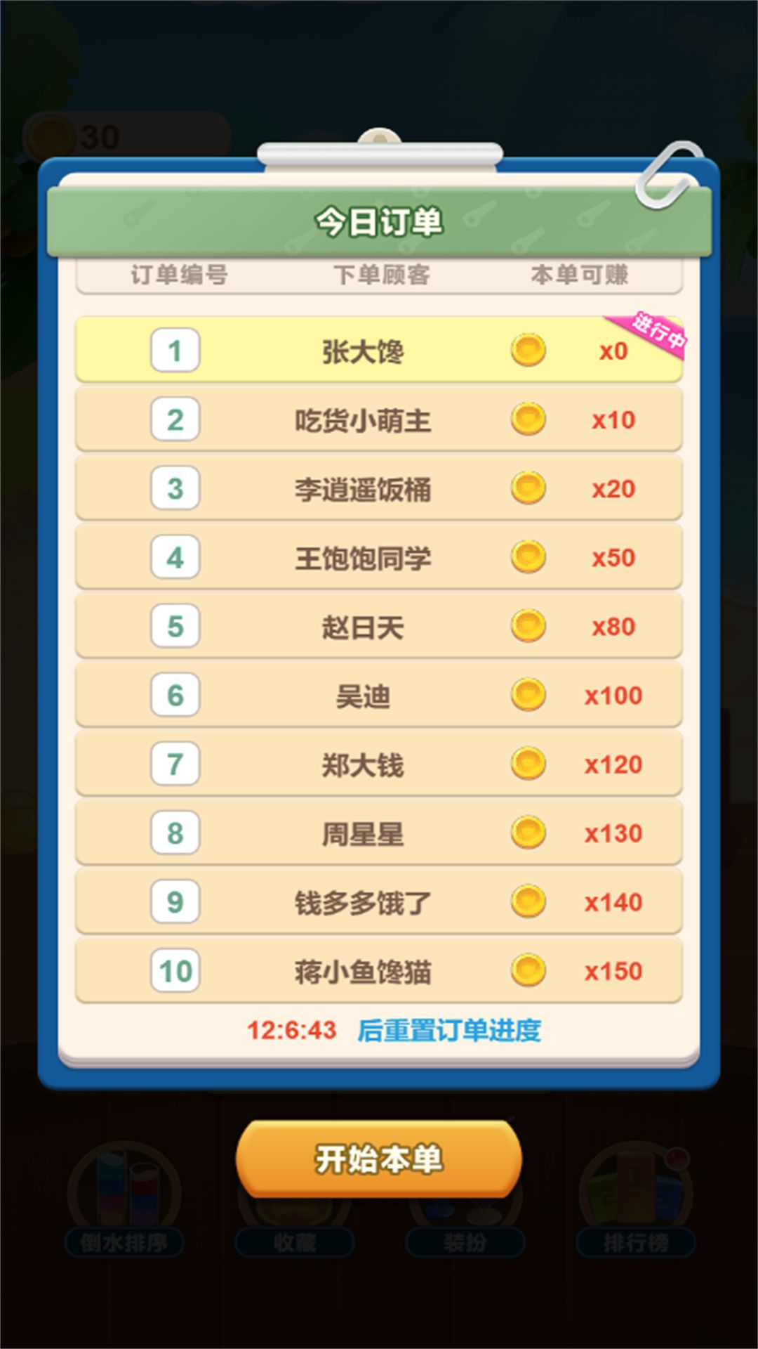 小脑洞大智慧最新安卓版图2:zcc