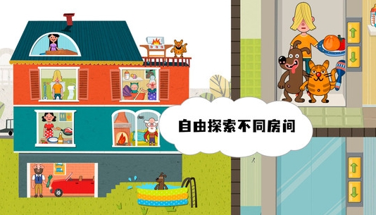 玩具家庭下载新版本游戏图2:lq