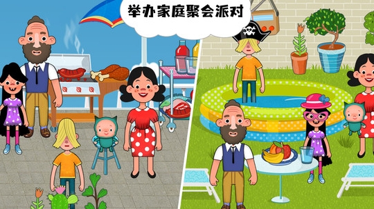 玩具家庭下载新版本游戏图3:lq