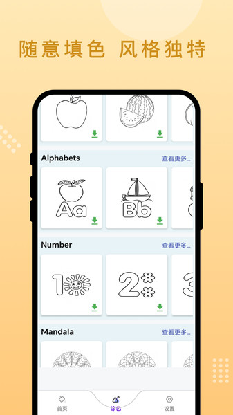 随手画吧手机版下载图1:yc