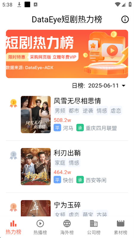 剧查查app官方下载图3:yc