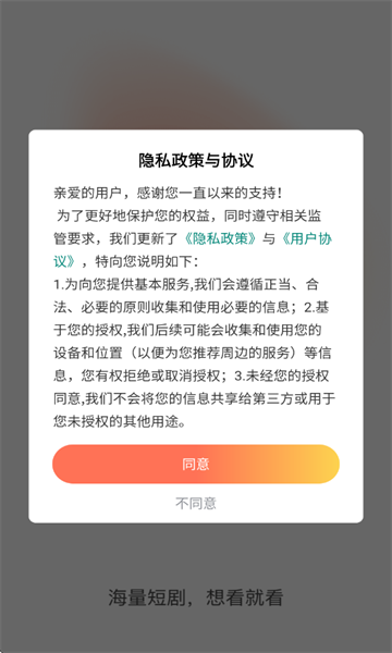 抖短剧全集免费版下载图3:yc