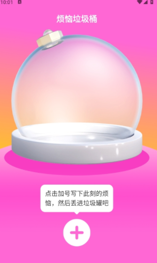 灵动星小组件最新版下载图1:yc