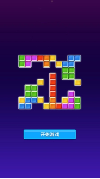 智消方块大作战无广告版下载图1:lq