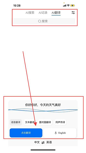 咪鼠AI手机版下载图片1