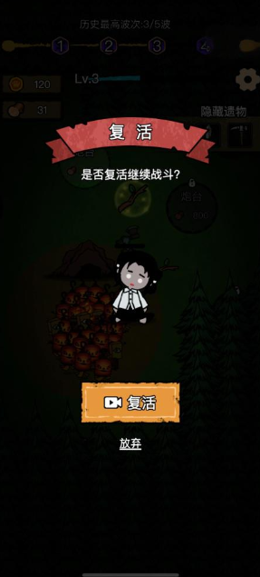 猎梦保卫战免广告内置菜单最新版下载图1:zcc