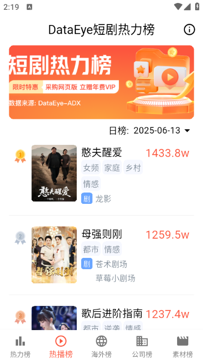 剧查查app官方下载图片1