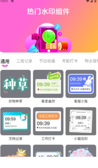 灵动星小组件最新版下载图片2