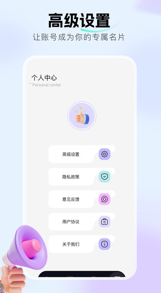 蝙蝠语音助手最新版下载图2:yc