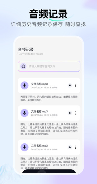 蝙蝠语音助手最新版下载图3:yc